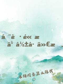 全職高手之影子代打
